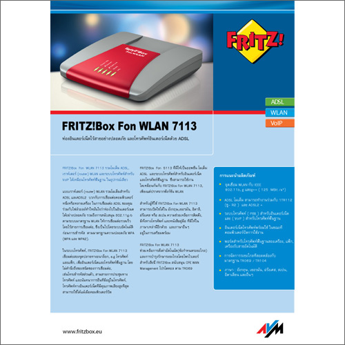 Fritz Brochure